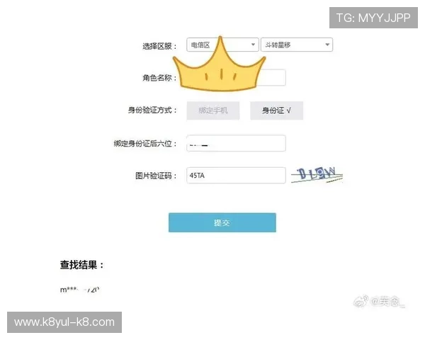 凯发体育注册账号查询官网详细流程指南帮助玩家快速查找账号信息