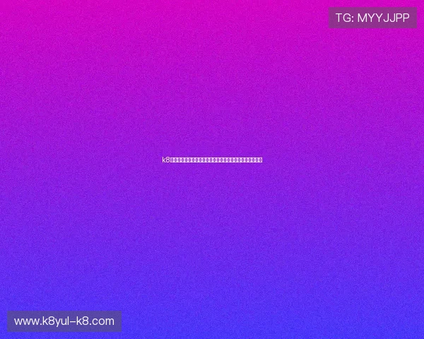 k8凯发官网合作伙伴与品牌背书增强平台信誉度与用户信任感